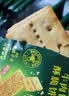 MEMBER'S MARK牛肉馅酥脆饼干 1kg*1盒 实拍图