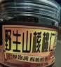 三只松鼠野生山核桃仁 每日坚果炒货休闲零食免剥果仁罐装100g/罐 实拍图