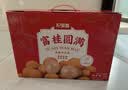 杞里香桂圆礼盒1kg 福建桂圆干年货礼品礼盒实用干果礼盒送长辈补品龙眼 实拍图