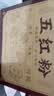 福东海 阿胶五红粉400克（阿胶添加5%）五红汤代餐粉月子餐产后哺乳期 实拍图