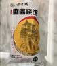 紫光园紫光园 麻酱烧饼300g 实拍图