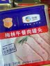 梅林午餐肉罐头340g*3火腿火锅搭档家庭应急储备即食品物资出游 实拍图