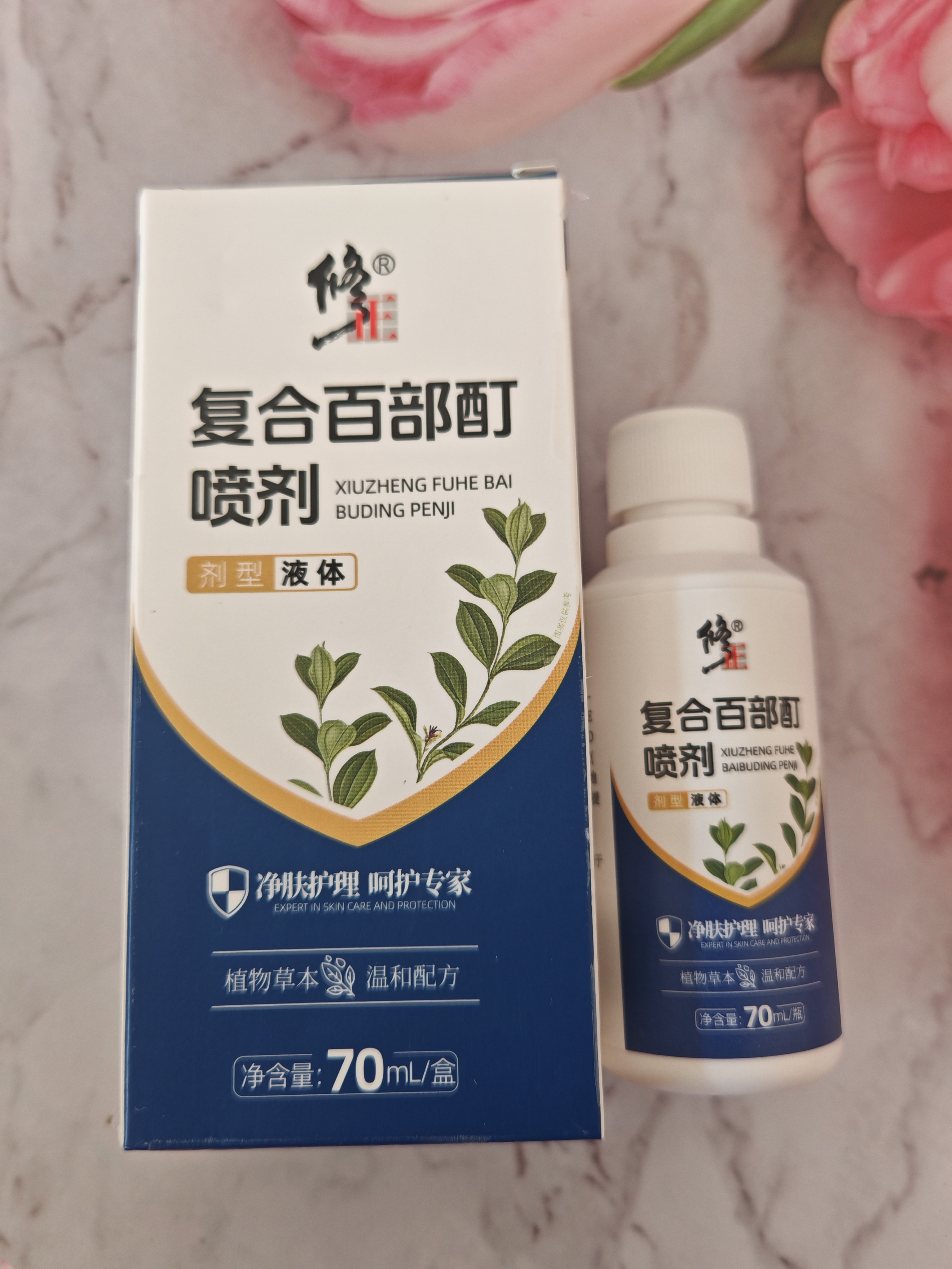 修正百部酊喷剂虱子床虱虱卵跳蚤阴虱男女私处儿童头发虱卵虱立净 实拍图