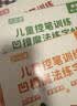 六品堂幼儿园数字字帖学前班儿童启蒙学前3岁456凹槽控笔训练练字帖幼小衔接练字本小学生描红本 实拍图