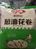 安井葱油花卷 1kg 2斤约34个 馒头包子早饭速冻营养早餐半成品 实拍图