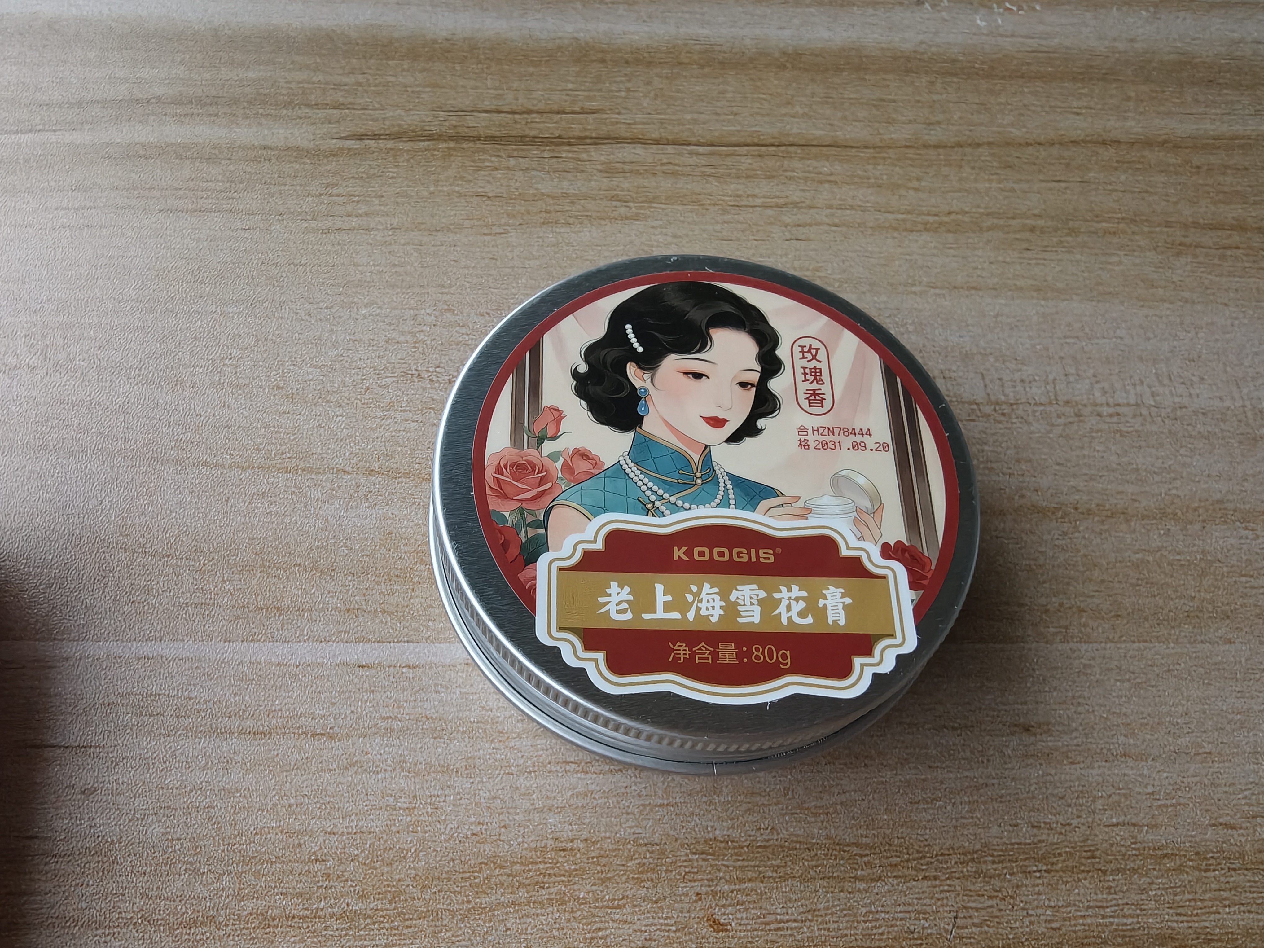 KOOGIS上海老牌雪花膏经典国货护肤正品护手霜滋润保湿补水改善干燥粗糙 实拍图