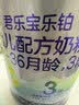 君乐宝乐铂HMO3段幼儿配方奶粉(12-36个月龄)808g*6罐含opo新旧随机发 实拍图