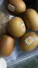 佳沛（zespri）新西兰金奇异果4粒103-114g猕猴桃源头直发水果礼盒 实拍图