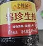 李锦记锦珍系列 锦珍生抽1.45kg 【新升级】一级非转基因黄豆 蘸拌炒炖 实拍图