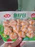 安井鱼籽包 240g/包 鱼糜含量≥45%锁鲜装火锅麻辣烫关东煮食材 实拍图