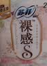 苏菲【黄油小熊】弹力贴身超熟睡卫生巾日夜套组96片姨妈巾自营官方 实拍图
