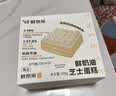 鲜京采纯粹美味鲜奶油芝士蛋糕400g/6寸 动物奶油冰淇淋零食中秋 实拍图