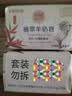 红贝缇植萃香氛羊奶香皂天堂鸟200g*2块洗手洗澡洁面沐浴手工肥皂 实拍图