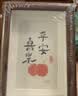 墨斗鱼相框6寸胡桃木色 相框摆台画框装裱相框挂墙相框生日礼物 实拍图