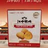 江中猴姑养胃猴头菇饼干中老年人高钙营养食品休闲零食下午茶960g 实拍图