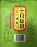 十月稻田 绿豆 2斤 可发豆芽 打豆浆 东北五谷杂粮 粗粮 真空大米伴侣 实拍图
