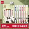 得力（deli）可爱熊猫6色荧光笔 考试复习划重点彩色醒目标记笔手帐笔 学生文具 6支/盒 SK181 实拍图