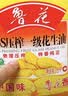 鲁花【保真花生油】食用油5S压榨一级花生油5L香味浓郁0反式脂肪 实拍图