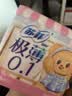 苏菲极薄0.1日用卫生巾230mm 16片 无感干爽透气姨妈巾自营官方旗舰 实拍图