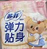 苏菲弹力贴身日用卫生巾23cm34片瞬吸透气姨妈巾京东自营官方旗舰 实拍图