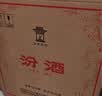汾酒 黄盖玻汾 清香型白酒 53度 475mL*6瓶整箱 年份随机 实拍图