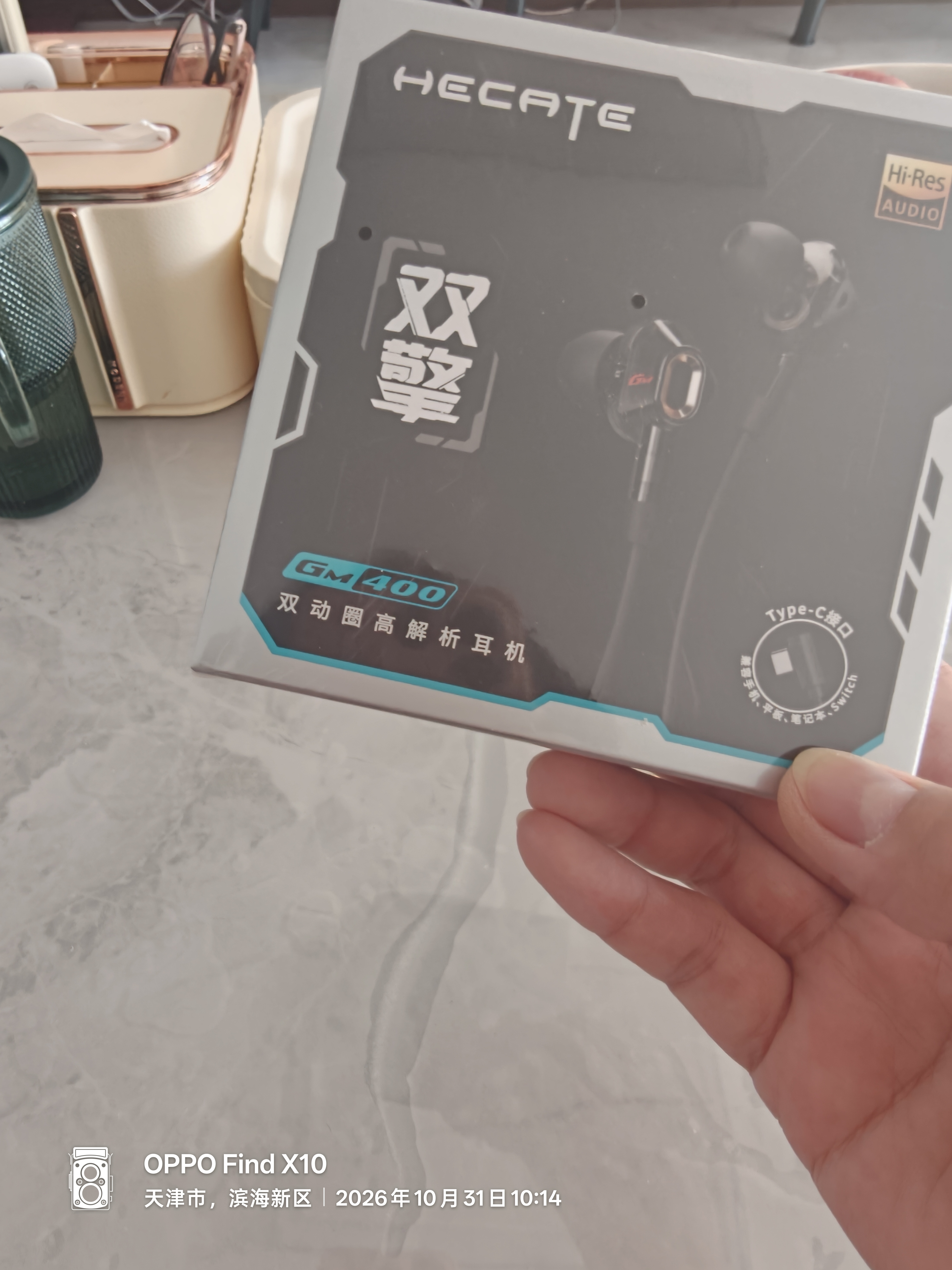 漫步者（EDIFIER）HECATE 双擎入耳式hifi级音乐有线耳机type-c电脑电竞游戏吃鸡耳塞耳麦适用华为oppo小米苹果粉色 实拍图