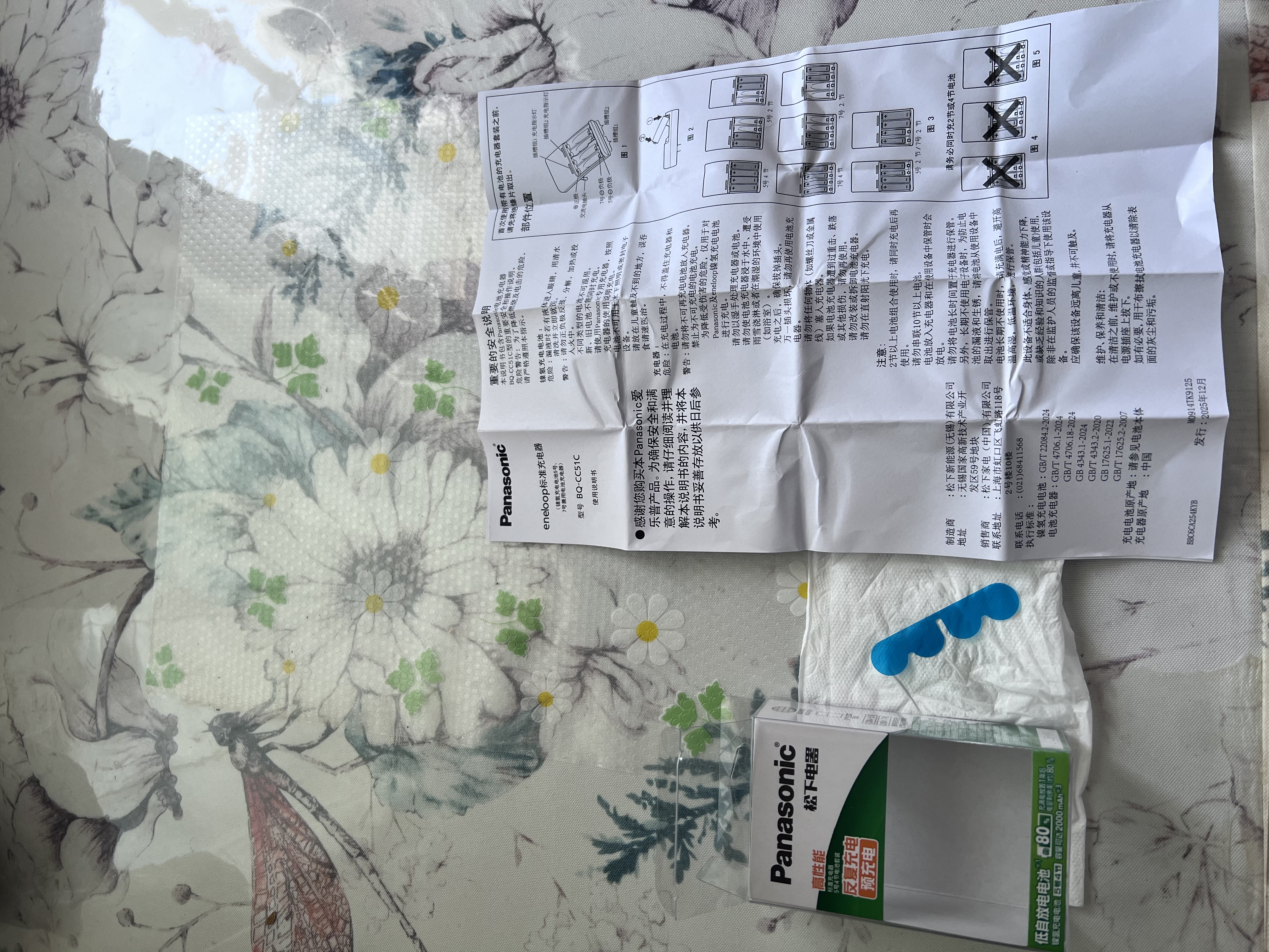松下（Panasonic）充电电池5号五号4节充电套装三洋爱乐普技术适用数码遥控玩具K-KJ51MRC40C含51标准充电器 实拍图