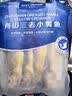 1号会员店（One's Member）舟山海捕三去小黄鱼(16-20条) 800g 黄花鱼 深海鱼生鲜鱼类 海鲜 实拍图