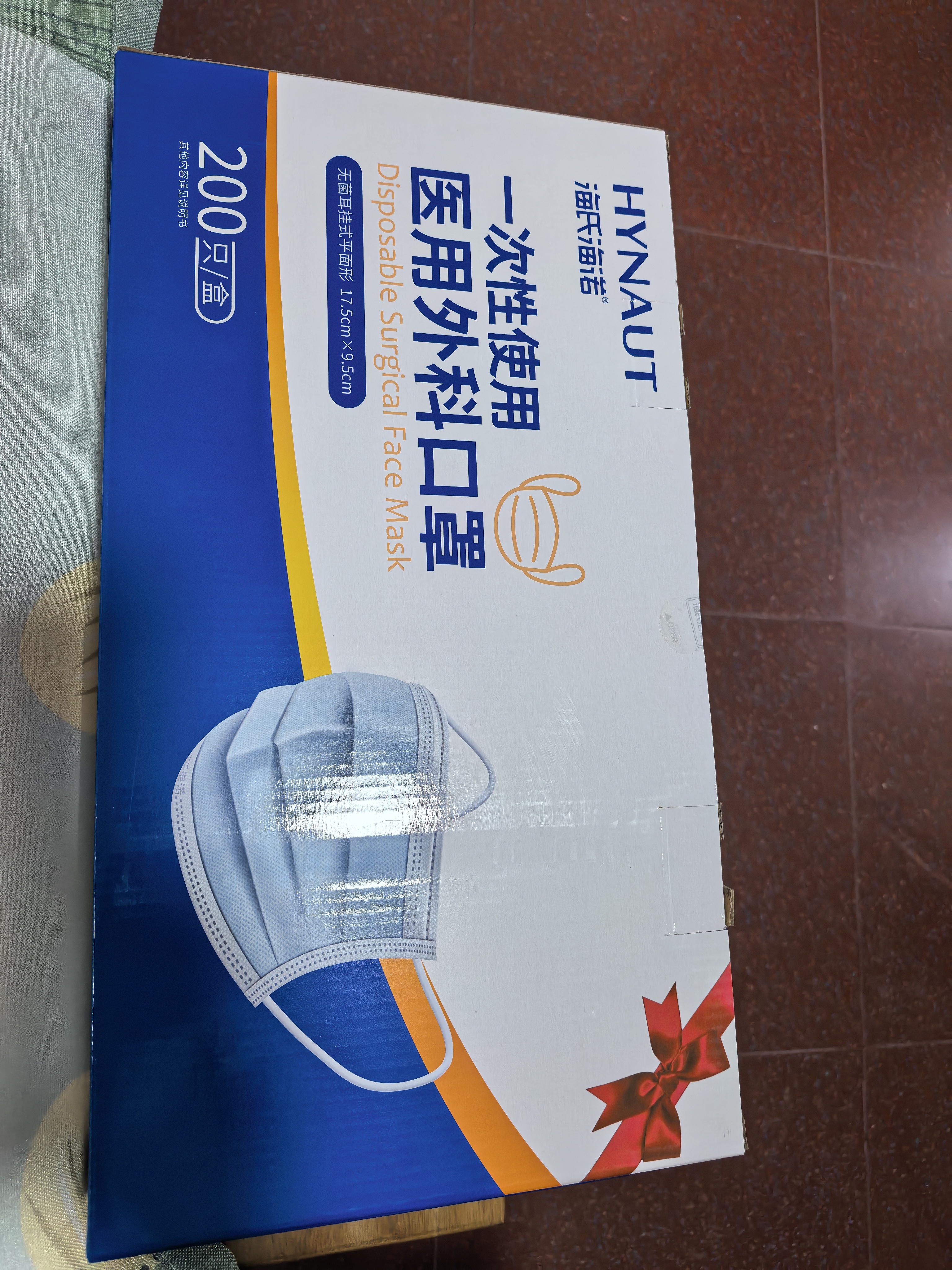 海氏海诺口罩一次性独立包装医用外科口罩医用灭菌级口罩一只一袋防尘防寒 实拍图
