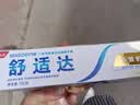 舒适达多效护理抗敏修护成人牙膏180g含氟防蛀护龈京东自营 新老随机发 实拍图