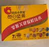 洽洽小黄袋175g/25g*7日装每日坚果孕妇零食儿童零食坚果礼盒腰果恰恰 实拍图