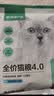 网易严选全价猫粮4.0 成幼猫三文鱼亮毛护肠胃深海鱼虾味10kg【宠物金选】 实拍图