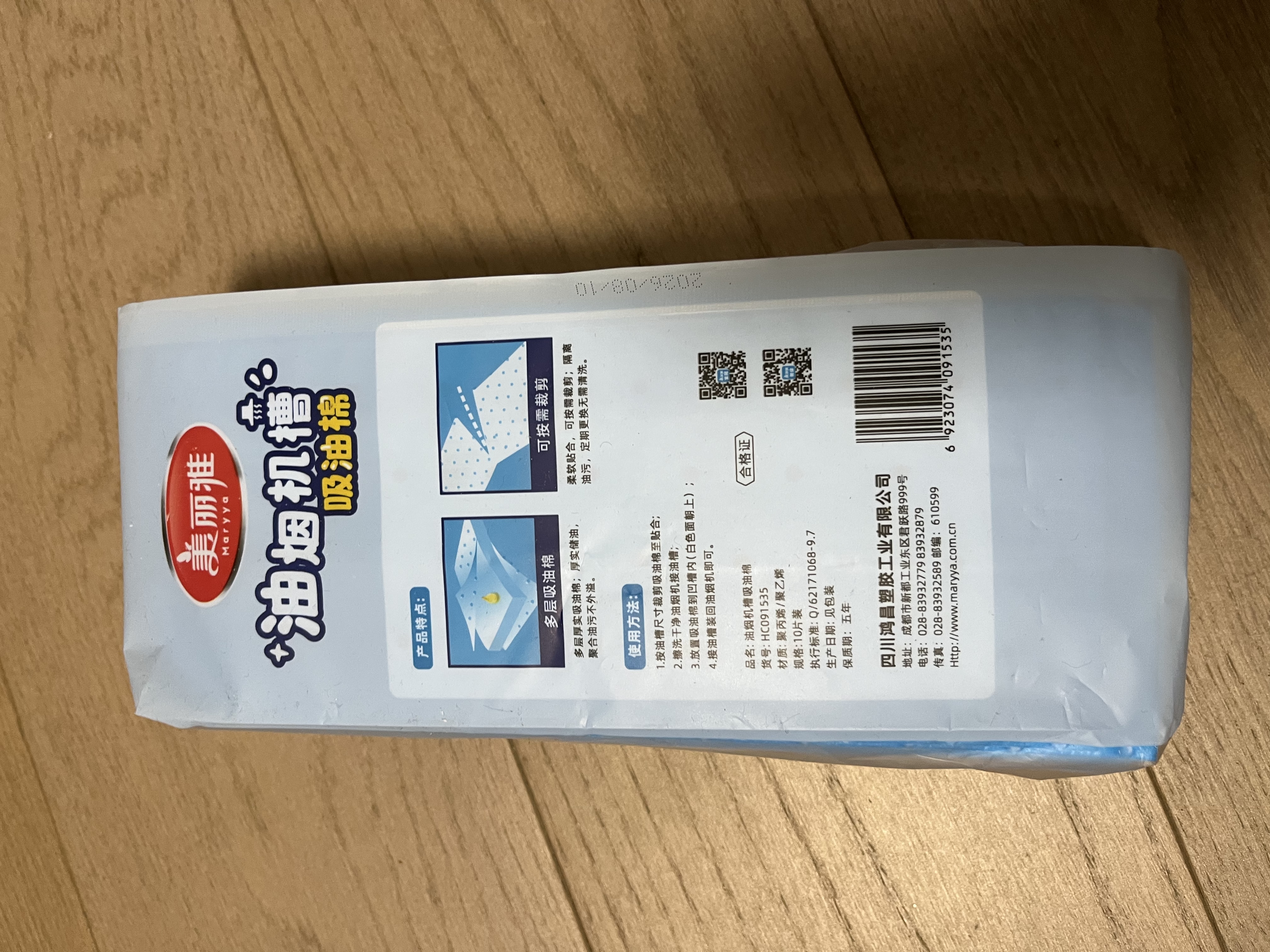 美丽雅油烟机吸油纸棉条垫90cm*10cm 厨房用接油槽加厚过滤网侧吸盒10条 实拍图