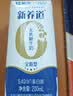 蒙牛新养道无乳糖牛奶全脂200ml×24盒 送礼礼盒3.2g/100ml蛋白质 实拍图