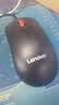 联想（Lenovo）鼠标有线鼠标 办公鼠标 联想大红点M120有线鼠标 笔记本台式机鼠标 实拍图