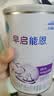 雀巢（Nestle）早启能恩 特殊医学用途早产 低出生体重婴儿配方食品 400g 实拍图