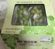 【中秋礼盒】阳光玫瑰青提1.5kg(单果8g起) 实拍图