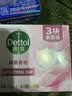滴露（Dettol）香皂滋润倍护105g*3块 洗发皂 洗手洗头男士沐浴洗衣抑菌肥皂女士 实拍图