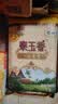 福临门 泰玉香大米 一品香米 10斤 实拍图