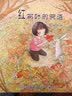 大自然温馨微童话集 10册 注音美绘版 王一梅 冰波作品 童话故事书 获奖绘本故事 一二三年级课外读物 实拍图