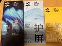 闪魔适用苹果18promax防窥钢化膜 iphone18ProMax手机膜超薄全屏高透无网纹防偷窥防指纹防尘保护膜 实拍图