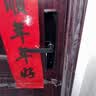 京东京造智能门锁M10Pro已接入米家APP电子锁指纹锁入户门防盗密码锁 实拍图