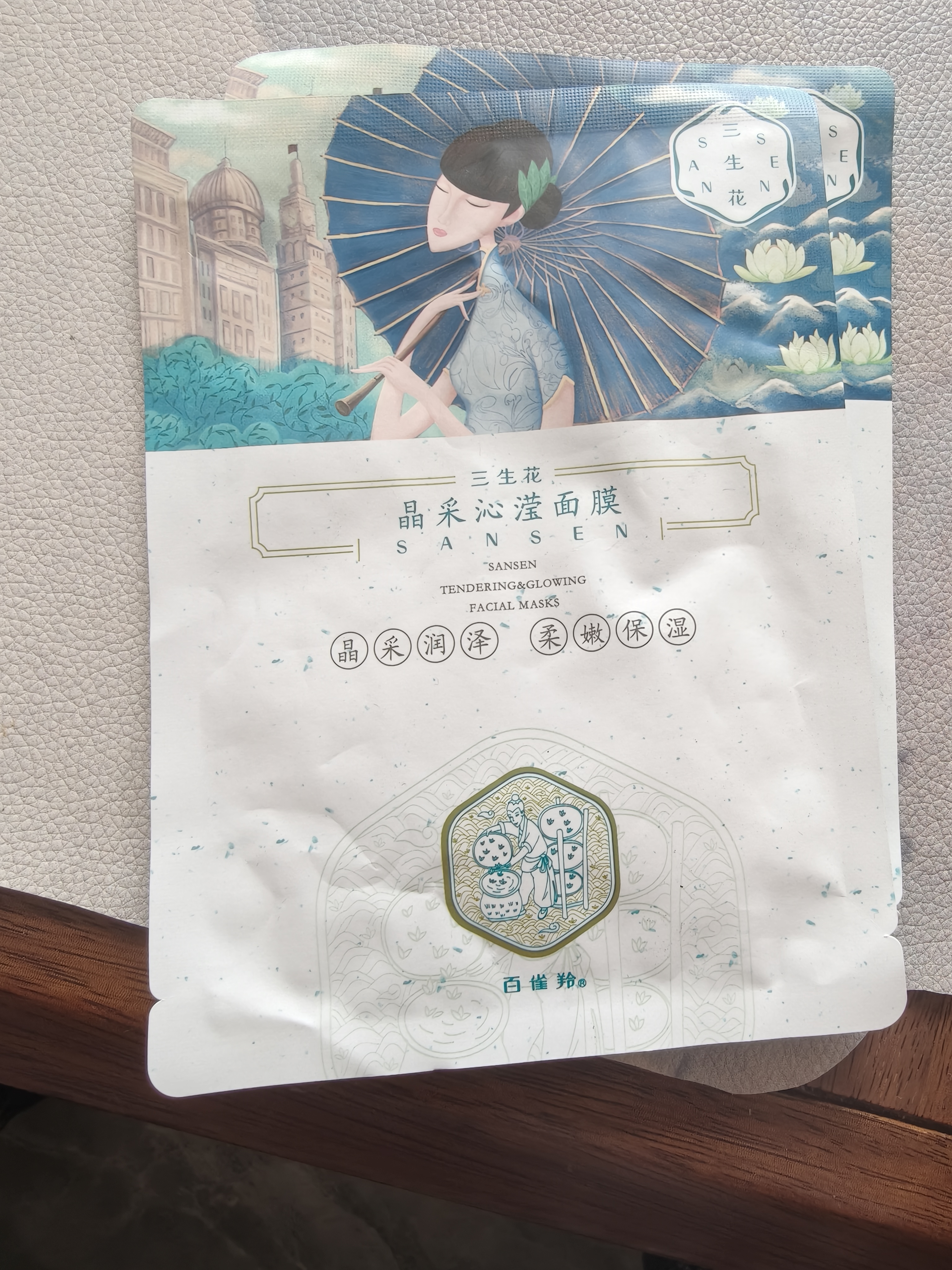 三生花百雀羚三生花补水保湿面膜*1片生日礼物 实拍图