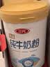 三元（SAN YUAN）纯牛奶粉800克/罐 100%生牛乳 原生高钙 中老年女士全家营养品 实拍图