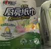 心相印【樊振东推荐】厨房用纸卷纸75节*8卷纸巾食品接触级 懒人抹布 实拍图