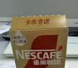 雀巢（Nestle）咖啡浓系列慕斯卡布奇诺速溶奶咖减蔗糖冲调饮品19g*5条 实拍图
