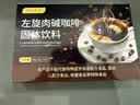 鹊医世家减肥瘦身大肚子可搭强效快速燃脂7天30斤抑制食欲不反弹正规产品 一盒左旋肉碱黑咖啡进新陈代谢消耗脂肪体验装 可搭效果最好的药提高代谢暴瘦腿腰部赘肉阻断控糖神器 实拍图