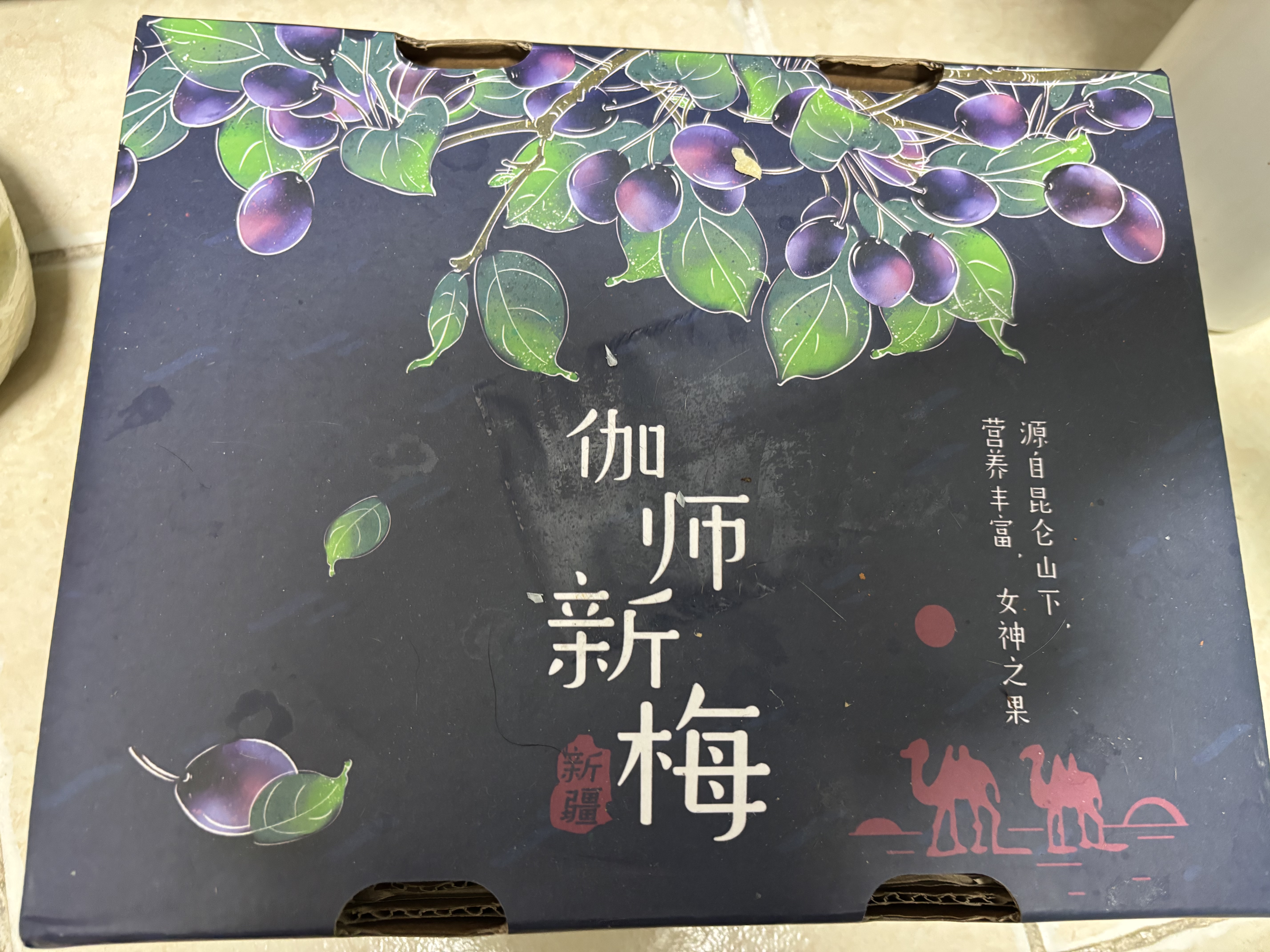 京鲜生【新果】新疆法兰西西梅 净重5斤装 单果16-24g 生鲜礼盒 实拍图