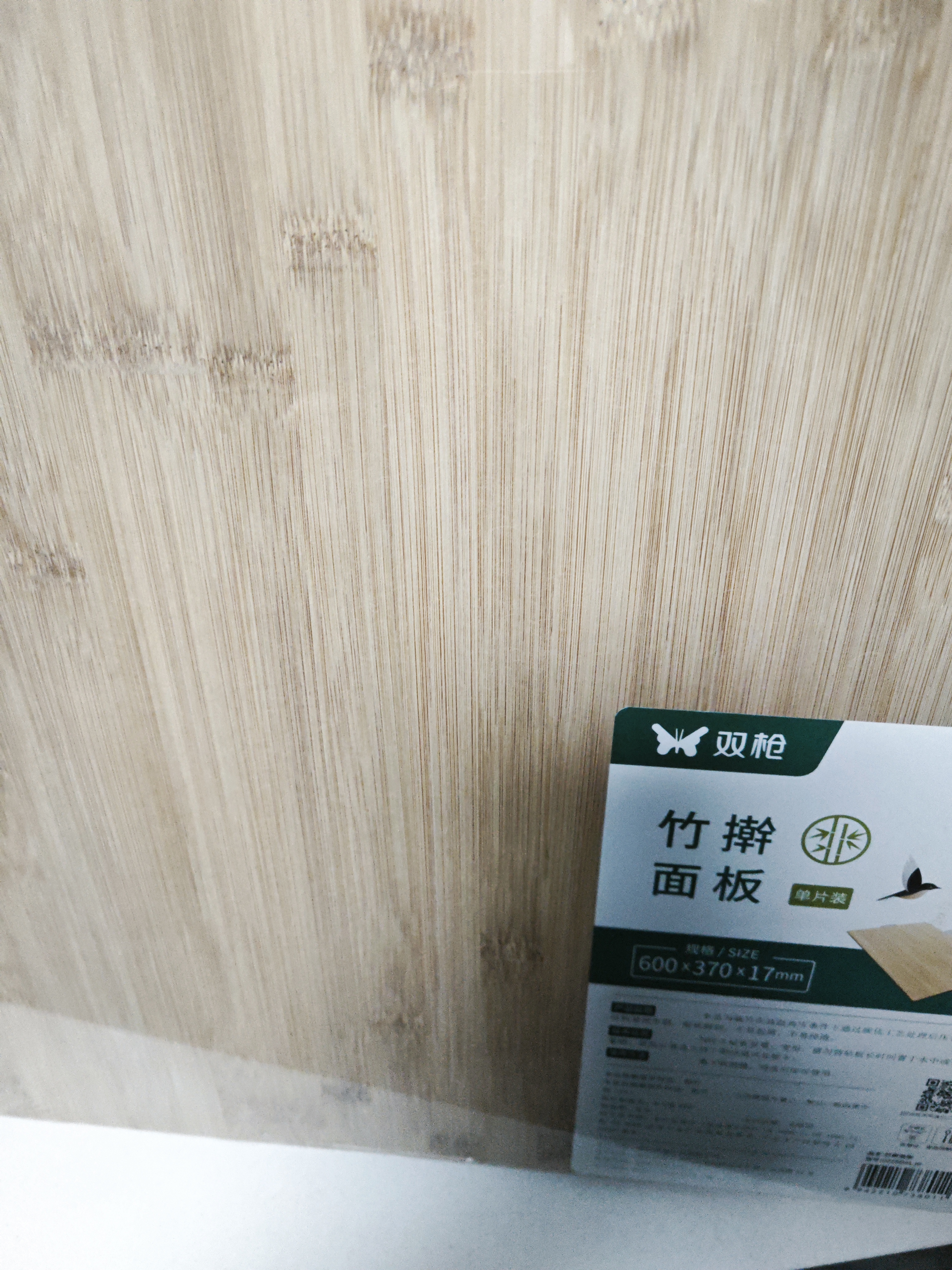 双枪天然竹砧板切菜板无漆无蜡原竹案板大号擀面板60*37*1.7cm 实拍图