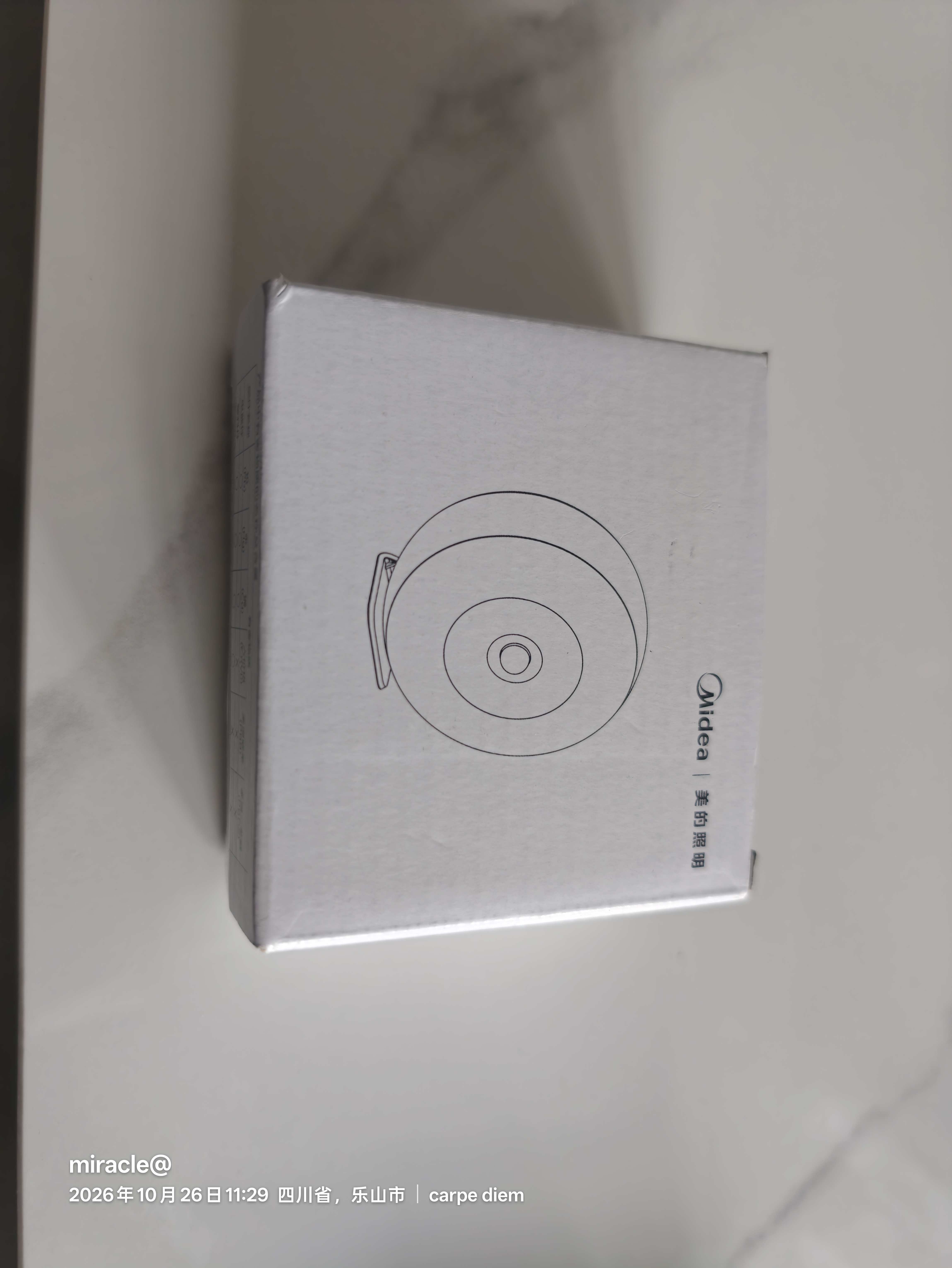 美的（Midea）充电款人体感应小夜灯卧室床沿玄关橱柜灯婴儿喂奶灯适老起夜灯 实拍图
